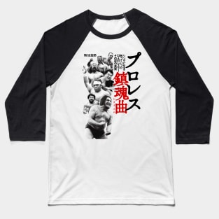 Legends of Japanese Wrestling Baseball T-Shirt